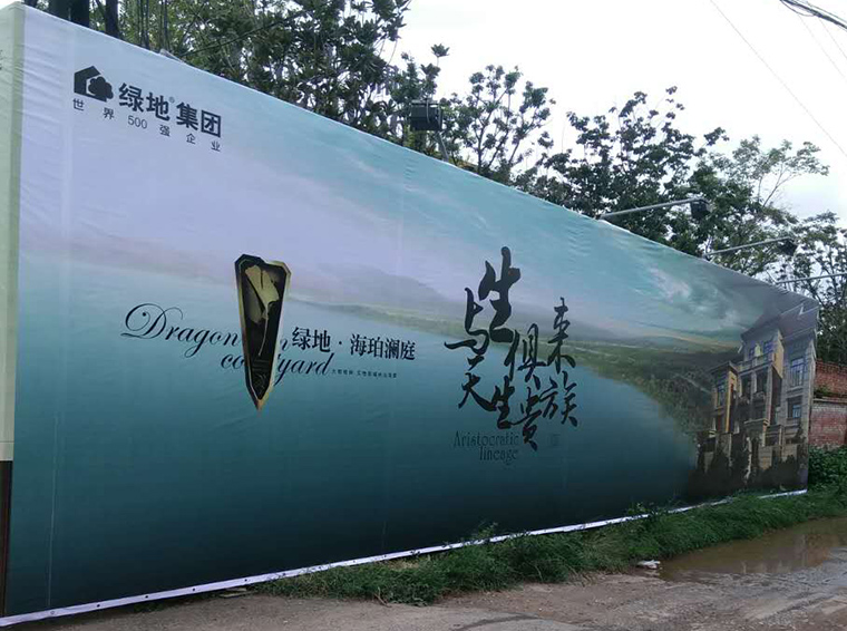 大型围挡